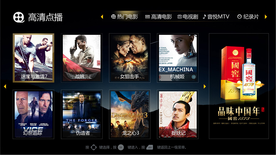 酒店VOD點播 酒店VOD點播