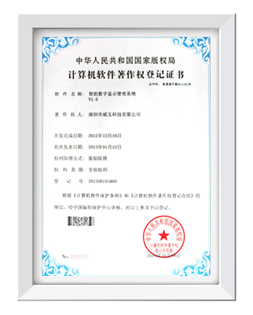 計(jì)算機(jī)軟件著作權(quán)登記證書02